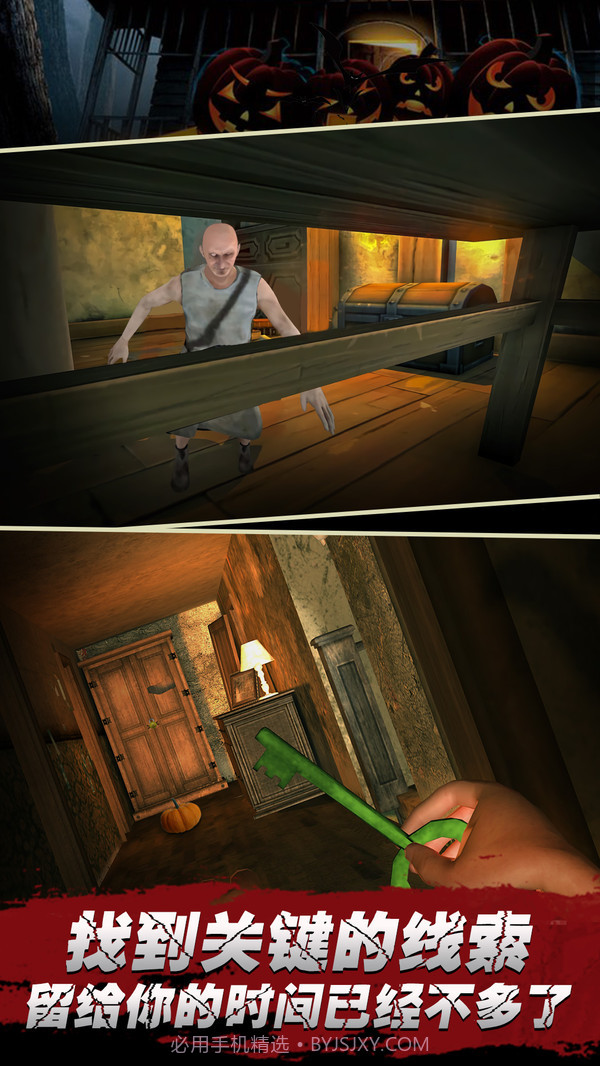 万圣节惊魂夜截图3