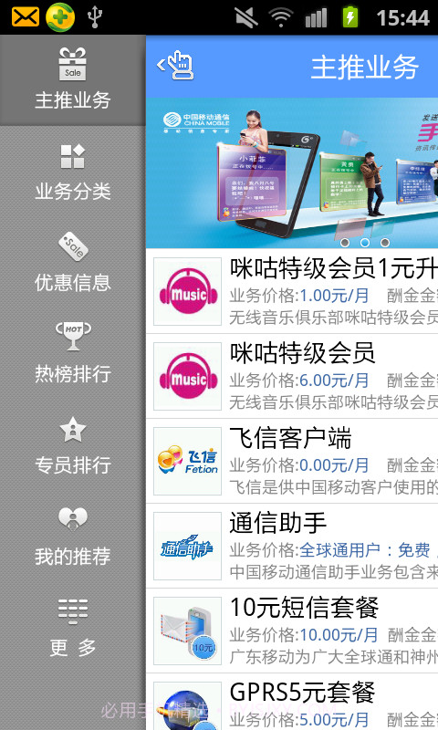 创薪联盟截图5 创薪联盟截图5