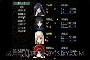 无冬镇物语无心版截图3 无冬镇物语无心版截图3