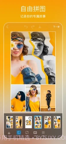 PicsArt美易照片手机版截图3