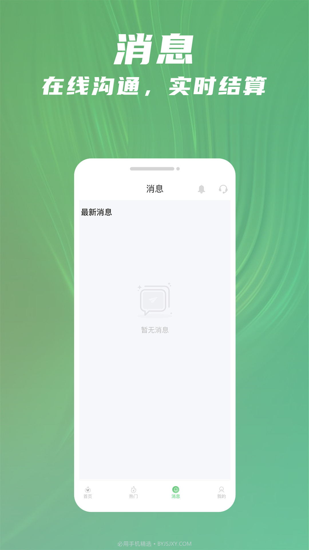 青小团招聘截图1