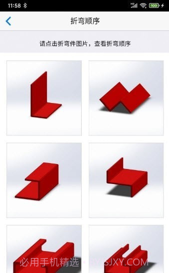 专业折弯力计算截图3