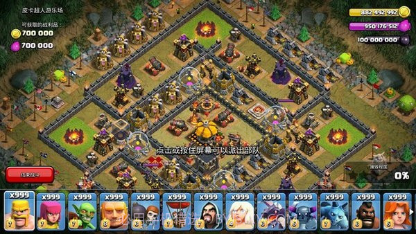 碉少堡部落冲突截图5 碉少堡部落冲突截图5