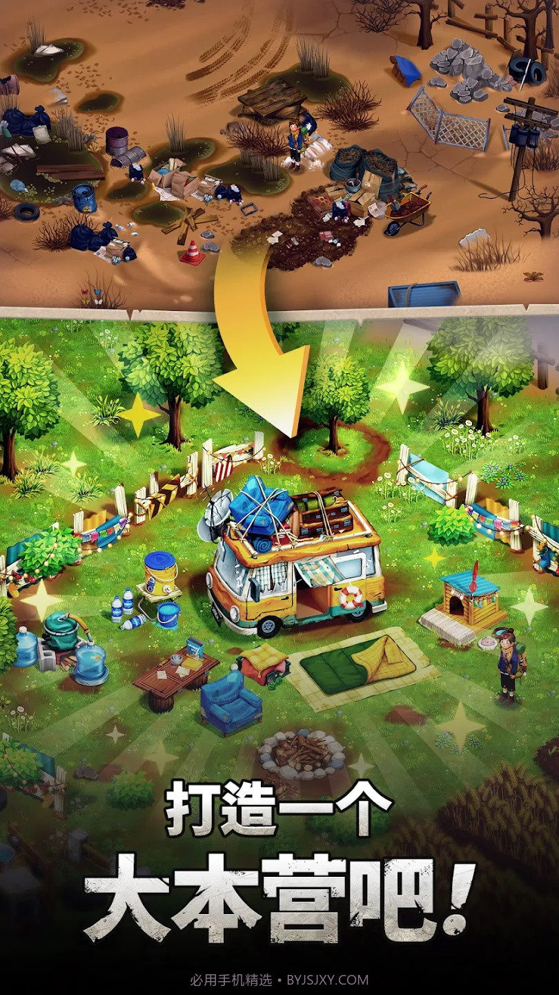 求生合并生存之地截图5 求生合并生存之地截图5