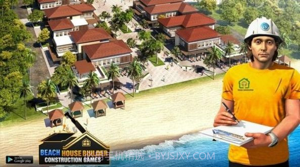 别墅建造大师截图3 别墅建造大师截图3