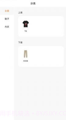 蓝树商城截图4 蓝树商城截图4