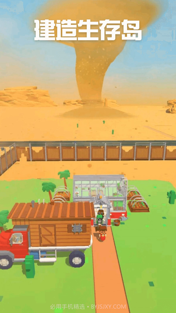 建造生存岛截图2
