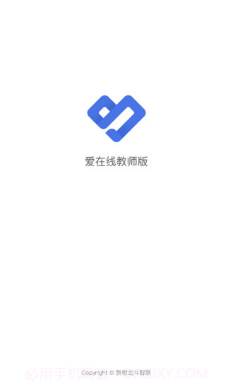 爱在线截图1 爱在线截图1