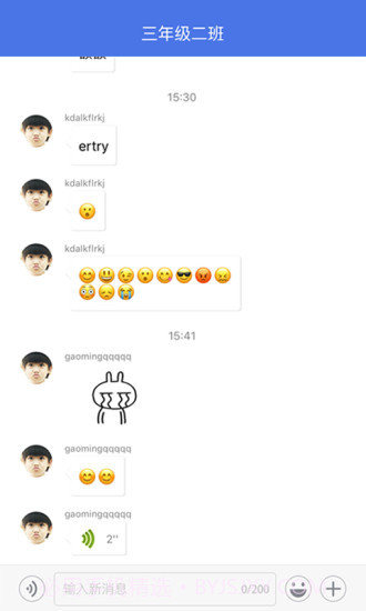 爱在线截图3 爱在线截图3