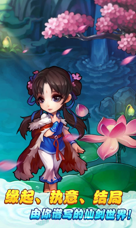 仙剑奇侠传截图5