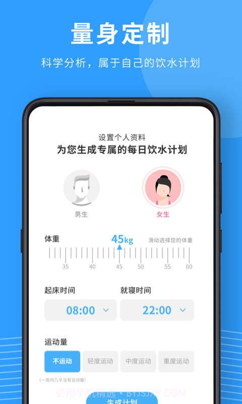 健康喝水宝宝截图1