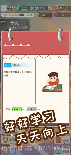 中国式成长截图2