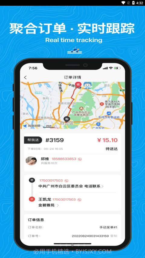 抖送截图4 抖送截图4