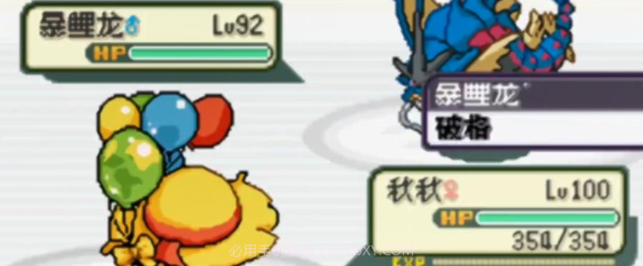 口袋妖怪起源红汉化版截图2