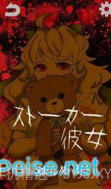 妖怪女友(化け物カノジョ)截图3