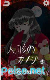 妖怪女友(化け物カノジョ)截图4