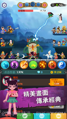 进击的哪吒截图3