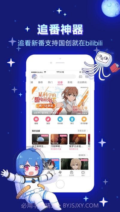 哔哩哔哩play版最新版截图1