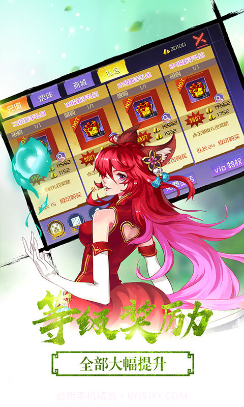 中国惊奇先生星耀版截图1 中国惊奇先生星耀版截图1