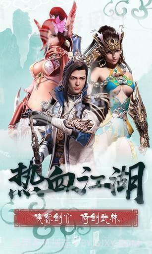 剑雨柔情官方截图1 剑雨柔情官方截图1