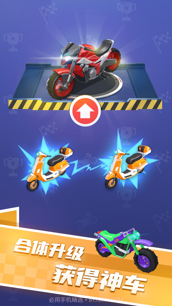 翻滚吧摩托截图3