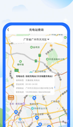 柠檬充电截图2 柠檬充电截图2