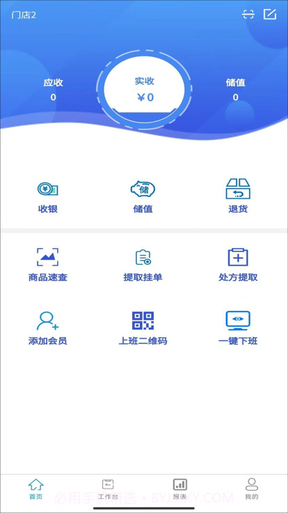商国润达截图4 商国润达截图4