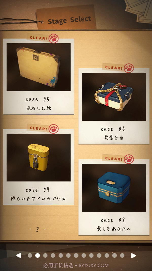 鍵屋截图4 鍵屋截图4