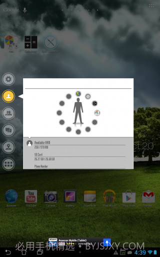 SAO侧边栏启动器截图1 SAO侧边栏启动器截图1