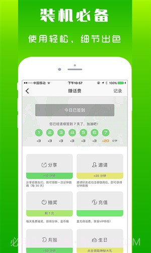 北瓜电话截图2 北瓜电话截图2