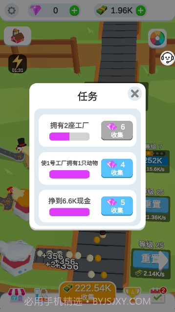 趣味经营农场截图4