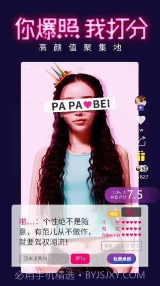 啪啪呗截图3 啪啪呗截图3