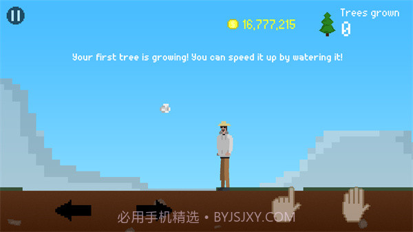 我要种树手机版截图3 我要种树手机版截图3