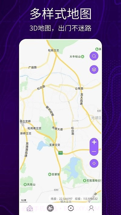 3d卫星地图看世界截图1