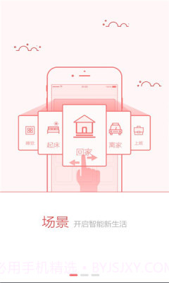 创维智控截图2 创维智控截图2