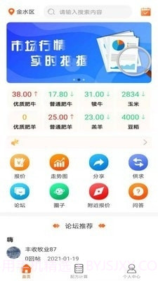 牛易通截图4