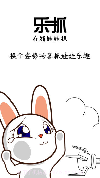 娃娃机乐抓截图2 娃娃机乐抓截图2