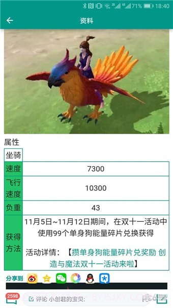 创造与魔法助手盒子手机版截图2 创造与魔法助手盒子手机版截图2
