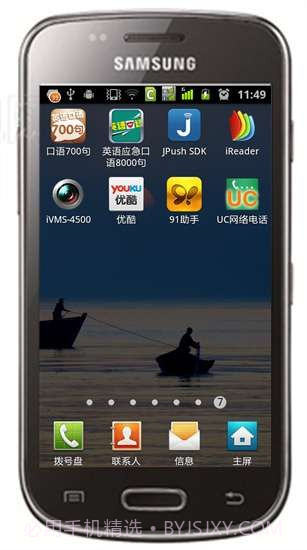 UC手机网络电话截图4 UC手机网络电话截图4