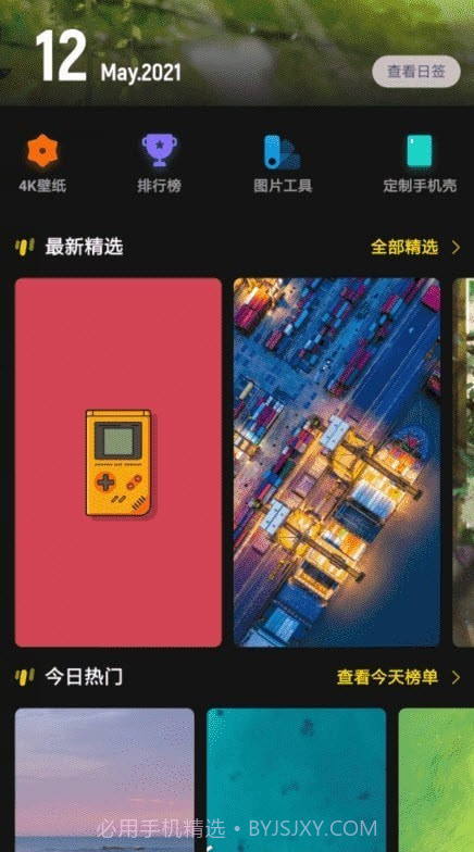 纸塘壁纸高级版截图1 纸塘壁纸高级版截图1