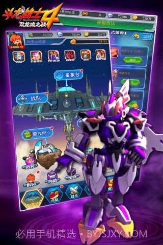 斗龙战士4截图5 斗龙战士4截图5