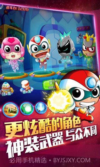 开心超人机甲联盟手游截图2 开心超人机甲联盟手游截图2