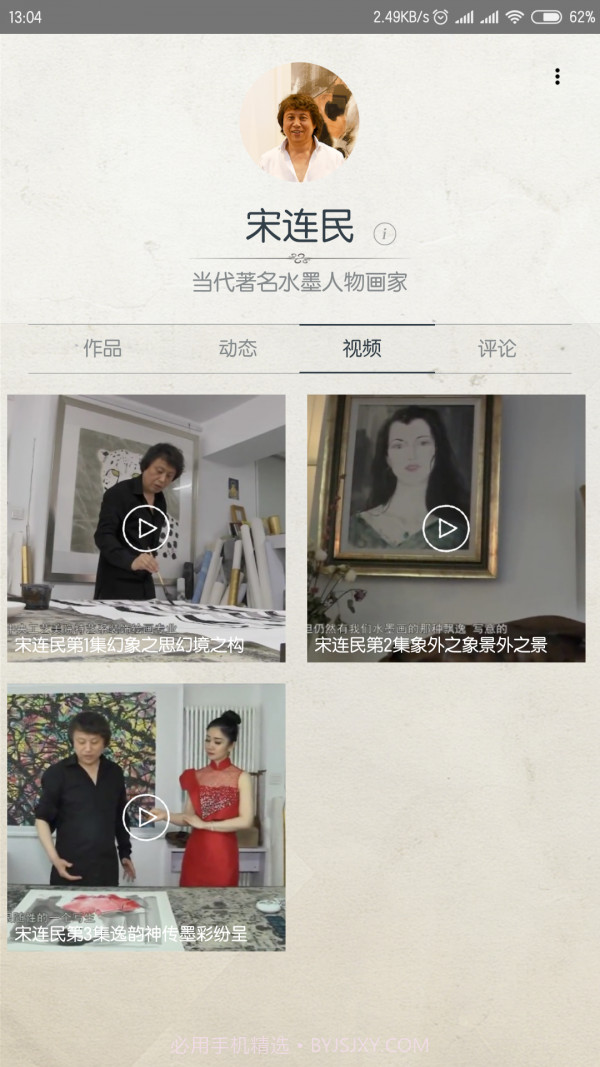 宋连民截图3 宋连民截图3