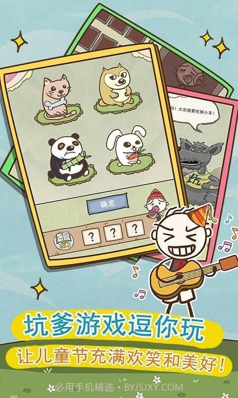 史小坑的爆笑生活9截图3 史小坑的爆笑生活9截图3