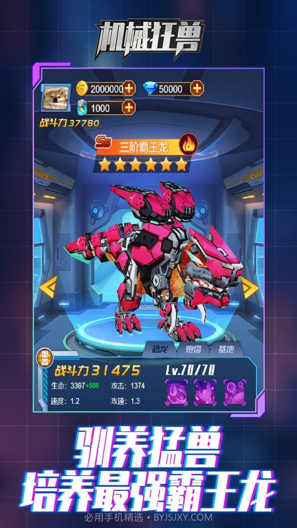 机械狂兽截图3 机械狂兽截图3