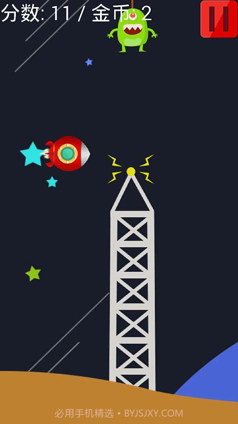 火箭冲冲冲截图2