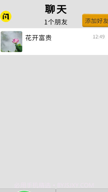 请你帮我砍一刀截图3 请你帮我砍一刀截图3