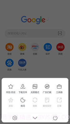 Pure浏览器app截图2 Pure浏览器app截图2