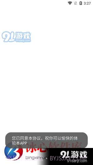 冰心软件库截图1 冰心软件库截图1