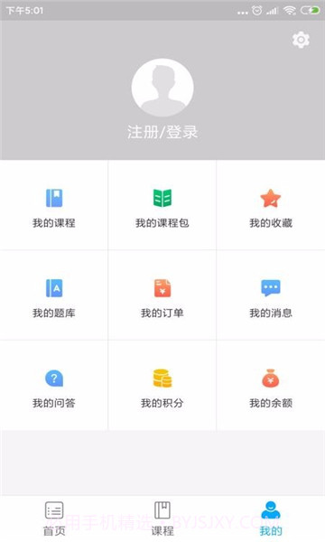 京佳教育截图2 京佳教育截图2